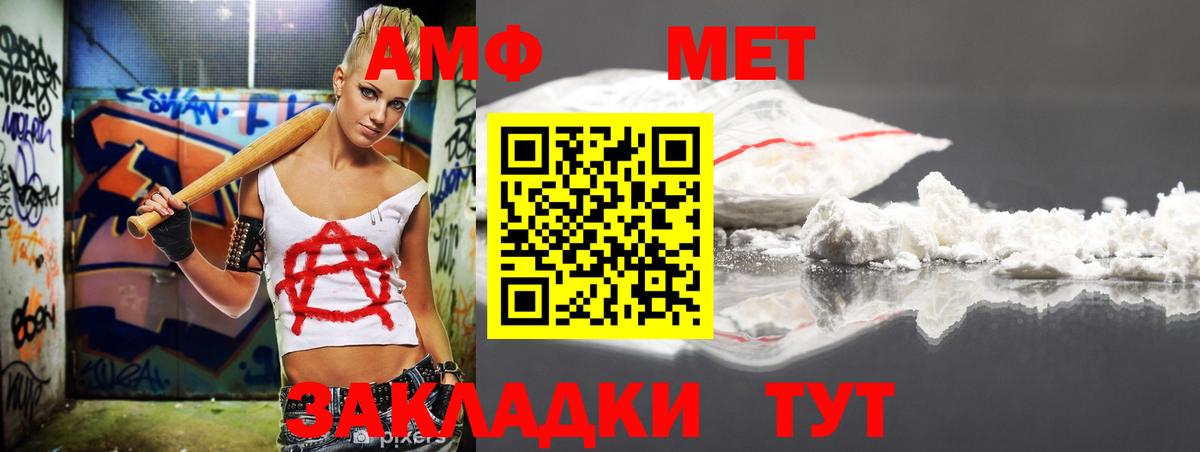 АМФ  Amphetamine  Отрадное  Вход с VPN  АМФ 98% 