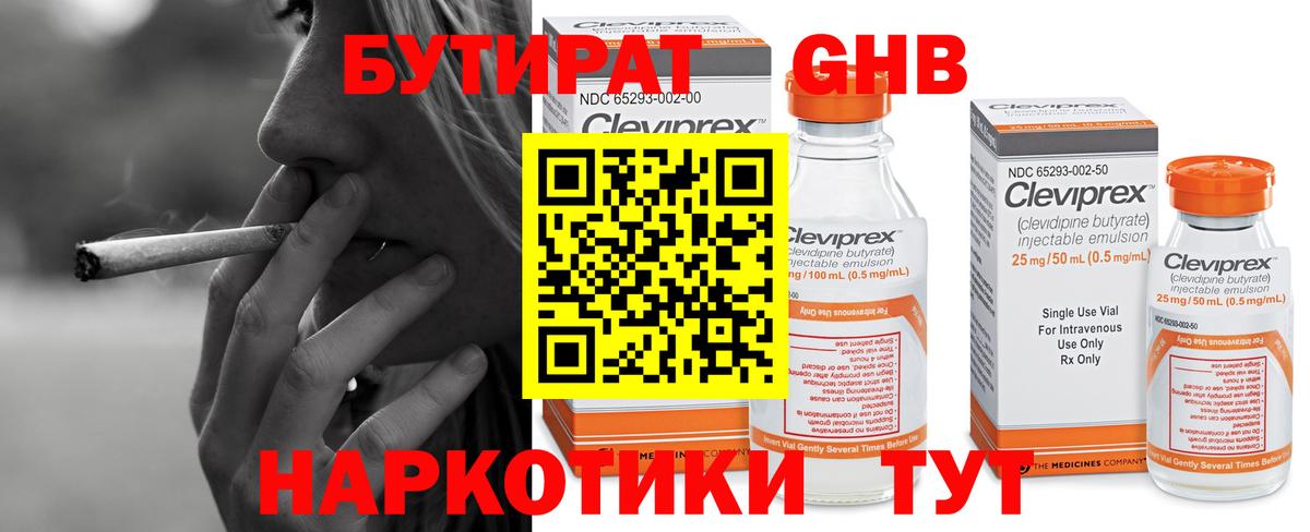 Отрадное  Бутират Butirat  Вход с VPN 