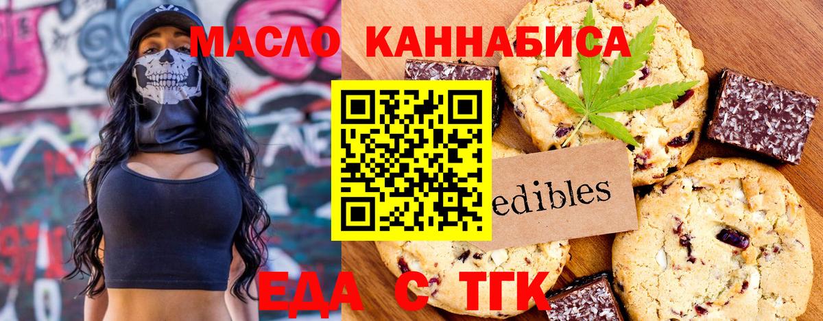 Отрадное  Canna-Cookies марихуана  Вход с VPN 