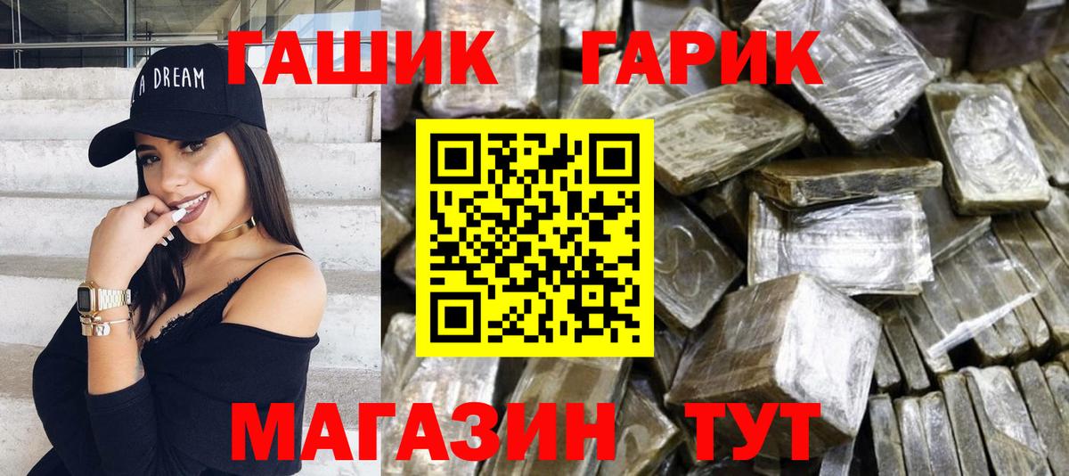 ГАШ индика сатива  Вход с VPN  цена   Гашиш убойный  Отрадное 