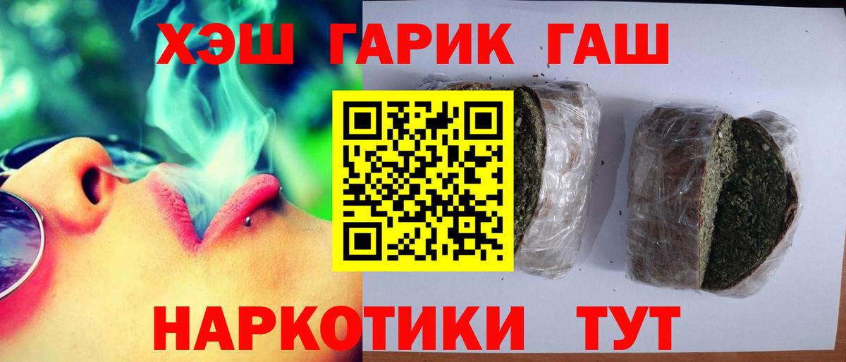 Гашиш гарик Отрадное