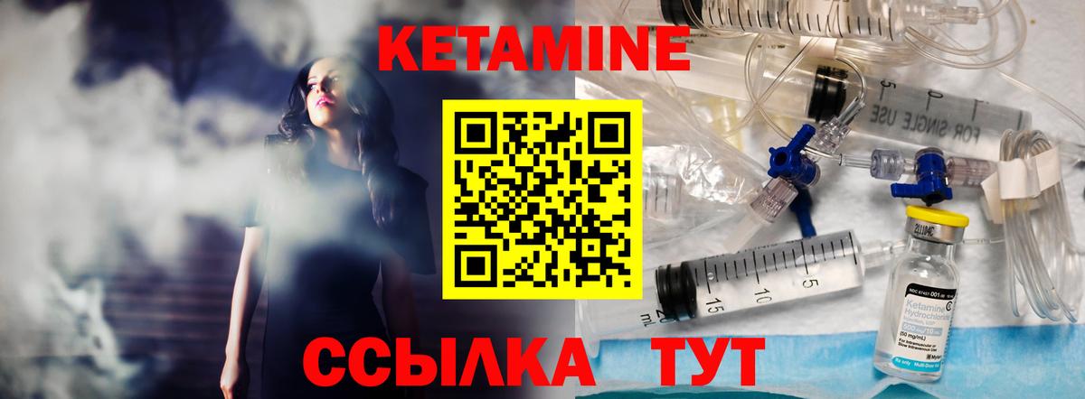 shop как зайти  Вход с VPN  Отрадное  Кетамин VHQ 