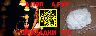 спайс Усть-Илимск