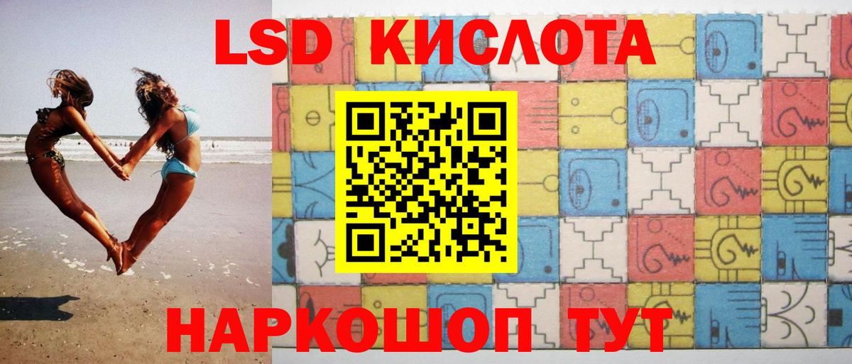 Лсд 25 экстази кислота  ЛСД экстази кислота  Вход с VPN  LSD-25 экстази  Отрадное 
