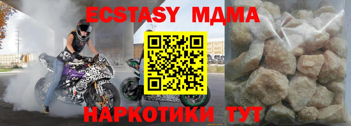 МДМА Molly Отрадное