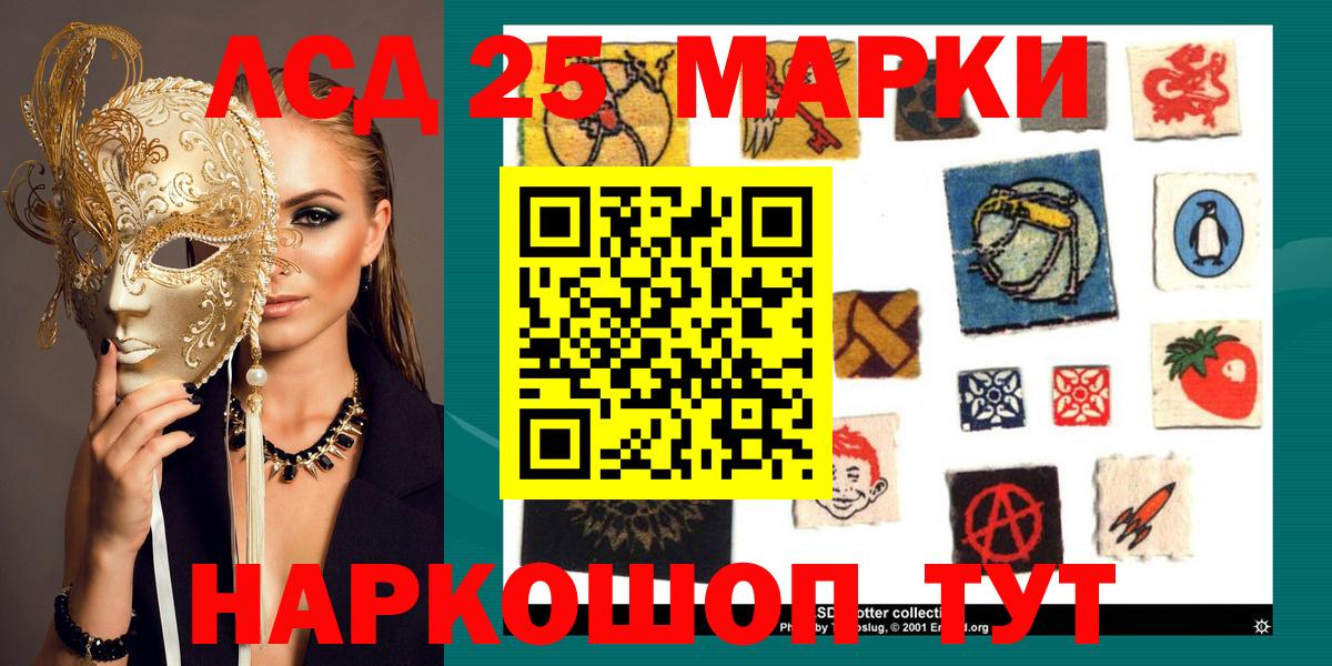 Марки NBOMe 1,8мг Отрадное