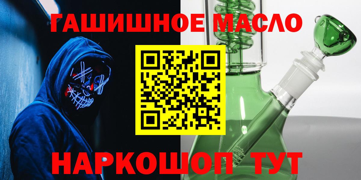 ТГК THC oil  Вход с VPN  Дистиллят ТГК жижа  Отрадное 