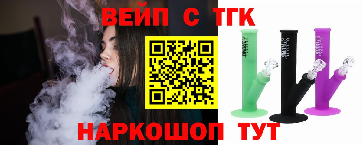 Дистиллят ТГК концентрат Отрадное