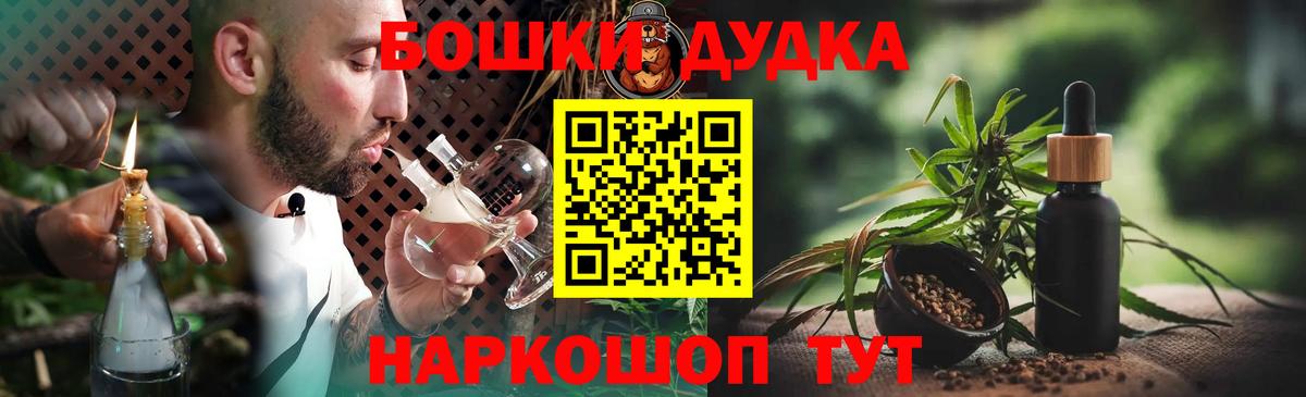 Шишки марихуана планчик  Шишки марихуана планчик  Вход с VPN  Отрадное 